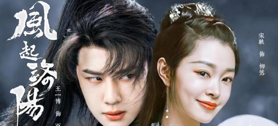 盗墓笔记|王一博的这部古装剧，多位戏骨云集，网友：有望再创高口碑剧