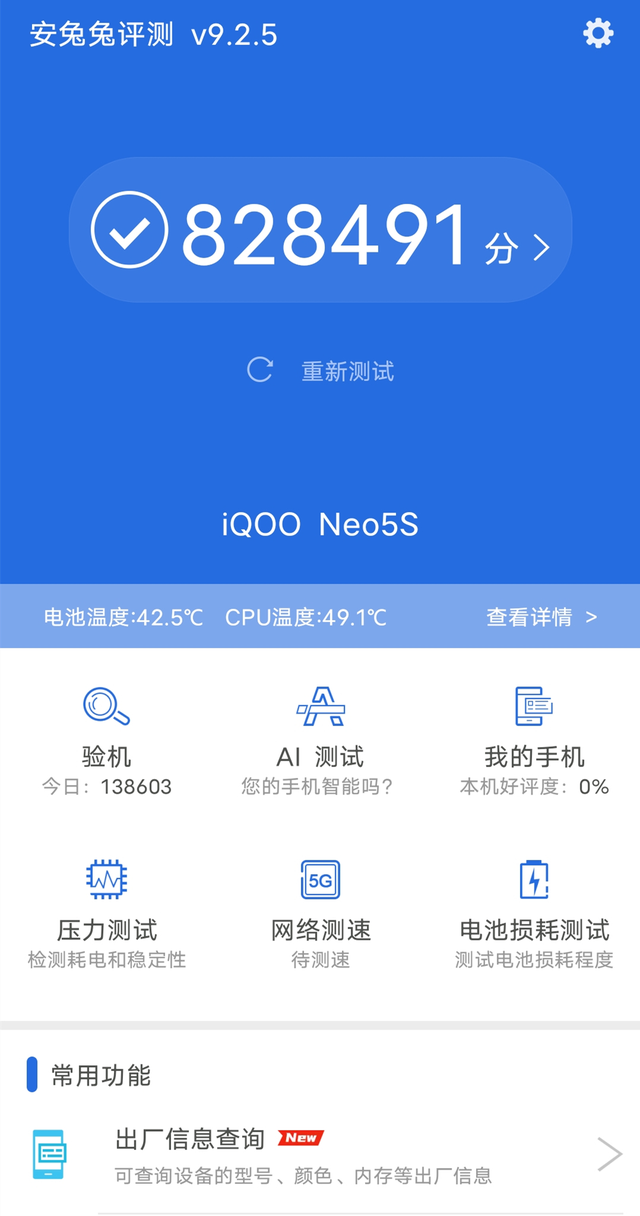 iqoo neo|从次旗舰升档真旗舰，iQOO Neo5S都有哪些改进？