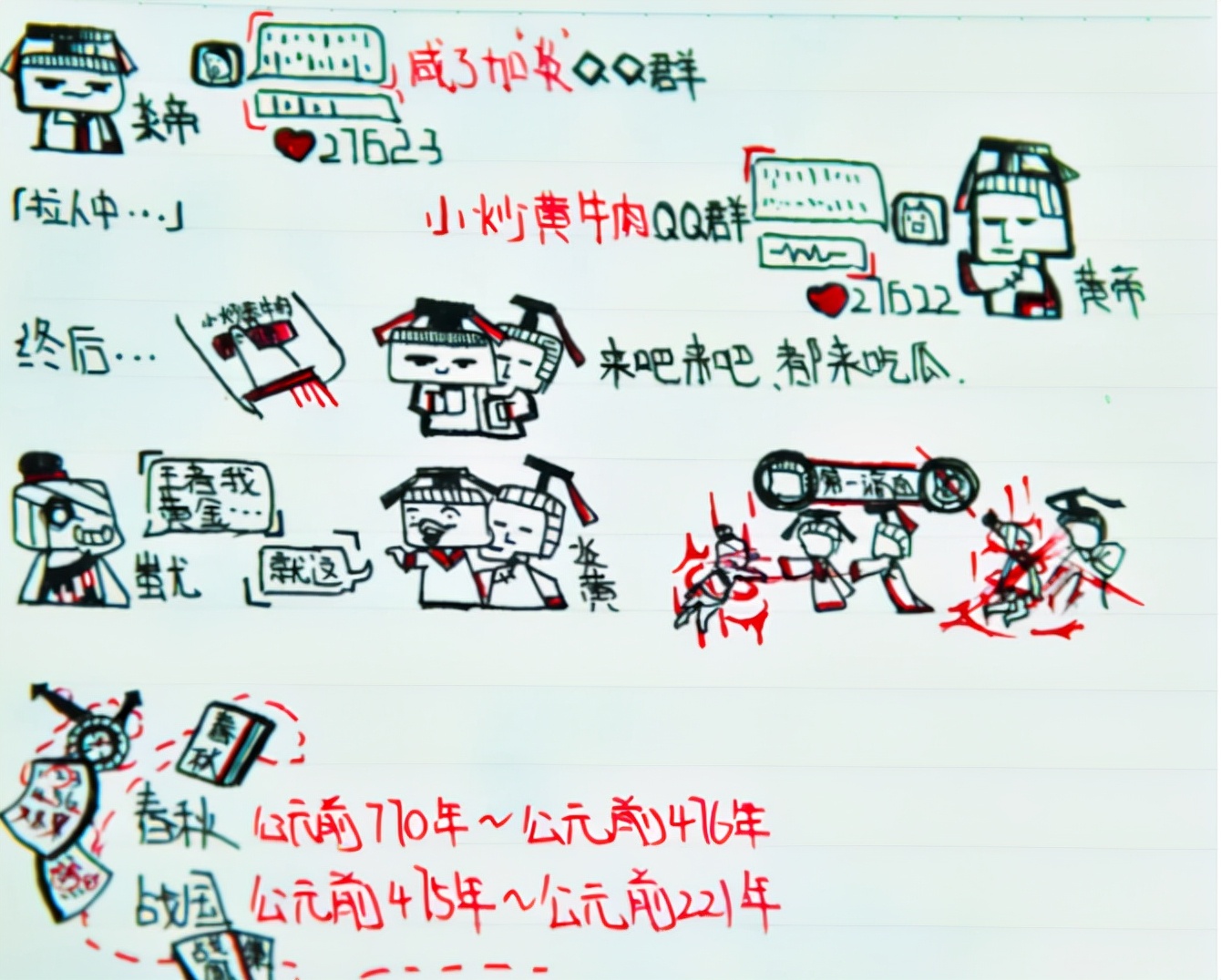 |初一男生“漫画”式历史笔记火了，让知识变得生动，老师都被圈粉