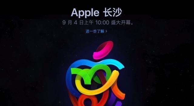 苹果|苹果官网专设板块为中国区体验店宣传，iPhone 13系列将如期而至