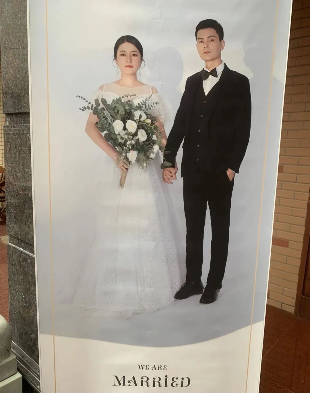 恭喜!他结婚了!