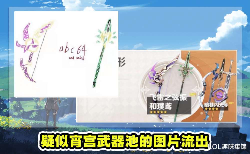 原神|原神:宵宫武器池图片?2.1版本韶光抚月玩法介绍,钓鱼玩法细节