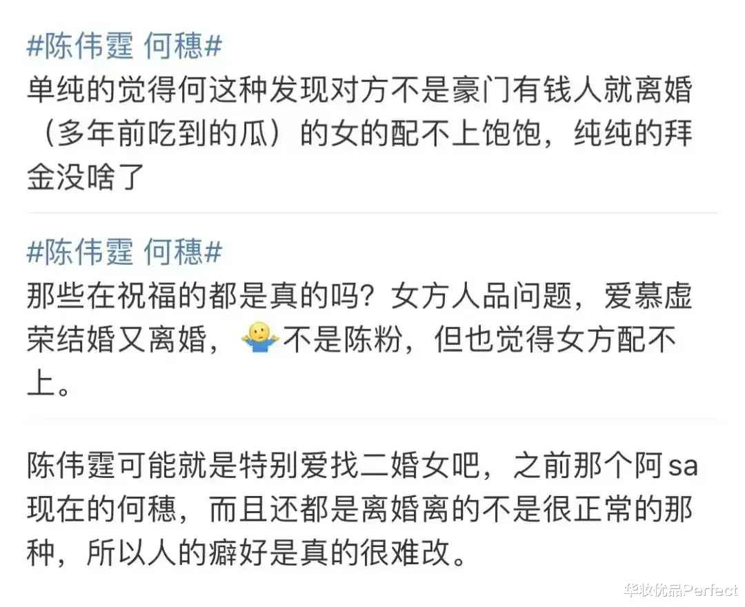 华妆优品Perfect|娱乐圈又一对CP恋情曝光,刚官宣就被劝分?