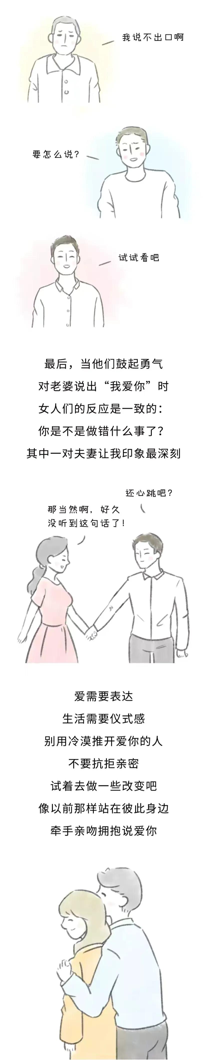 小miki影视 漫画：三年之痒