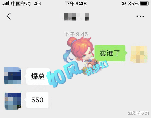 夢幻西遊：傳聞爆總550萬元買第1無級別刀，109號將投資3000萬？-圖2