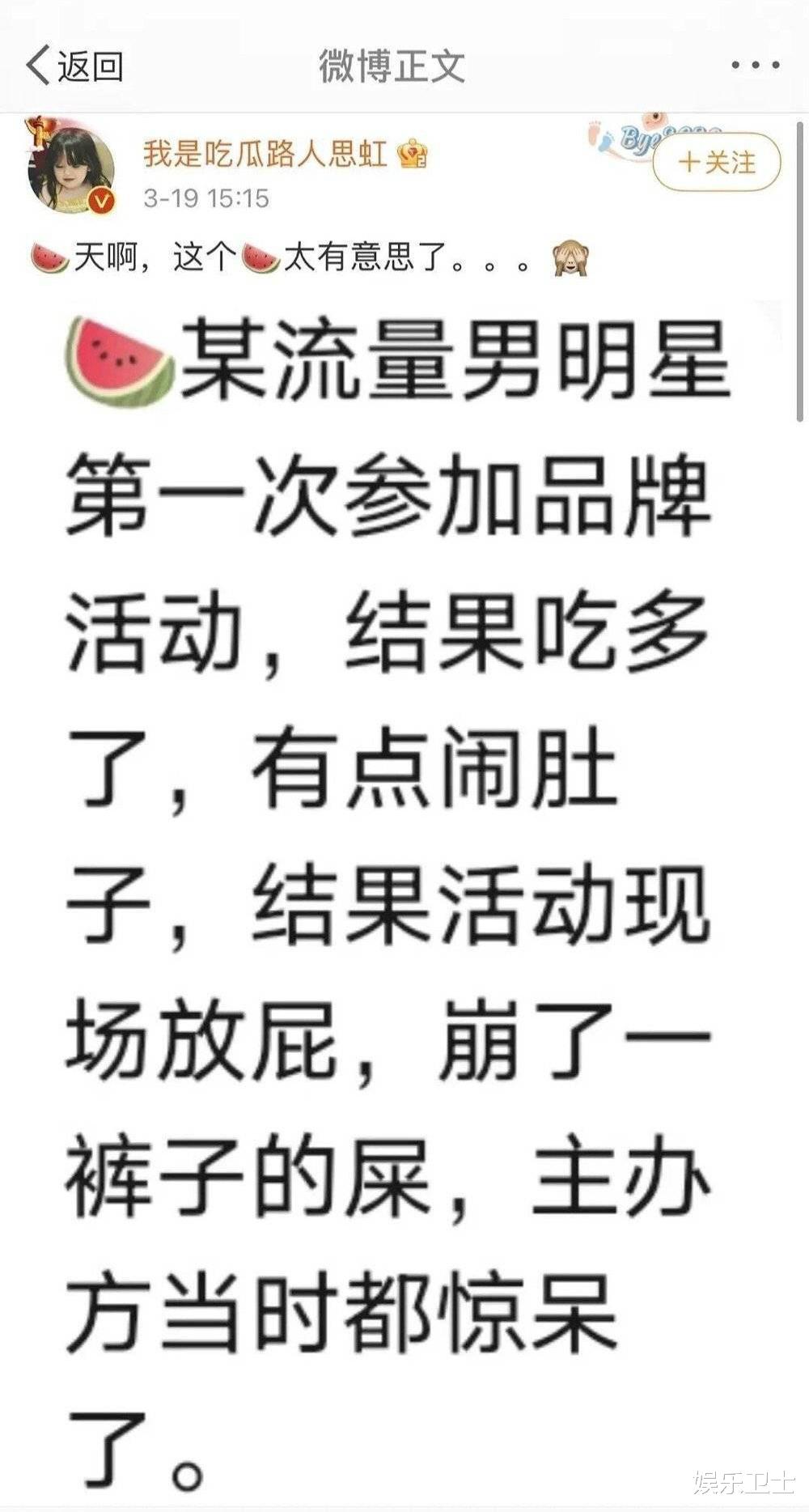 肖战|肖战王一博粉丝上热搜，疑因流量男星闹肚子没忍住事件，互指对方扒出照片