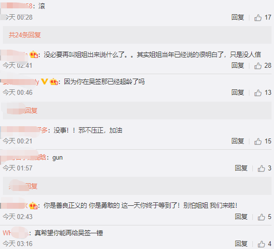 吴亦凡|吴亦凡人设崩塌后,小G娜发文,未指名道姓但话中有话