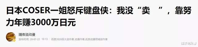 漫展|日本电视台发明了“马赛克”新用途：光明正大的盗拍漫展