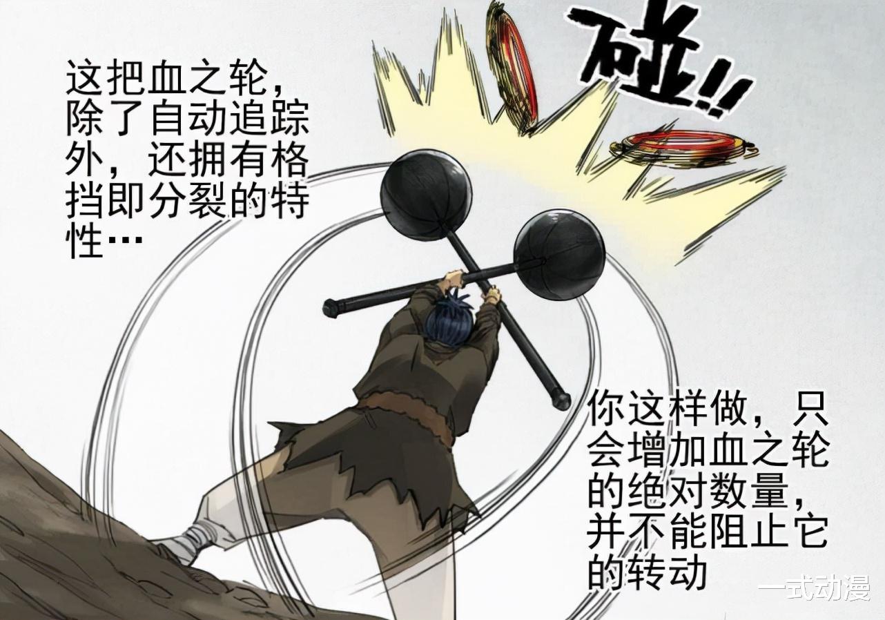 传武|漫画《传武》95话：朱雀面对强敌慌了，酆都被牛怪打伤！