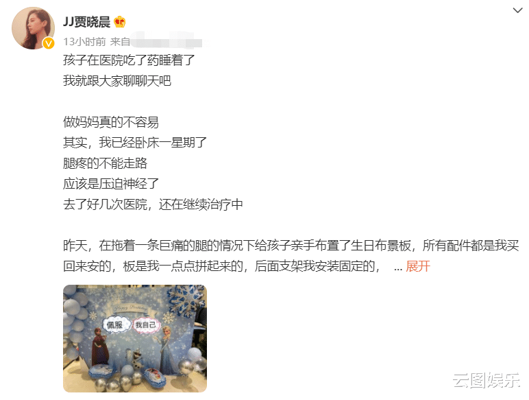 樊少皇|樊少皇妻子生病卧床一周，为给女儿过生日，忍着剧痛布置派对场地