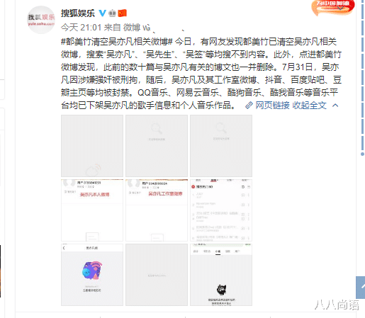 吴亦凡|吴亦凡被抓后，都美竹清空吴亦凡相关微博，开始重新生活！