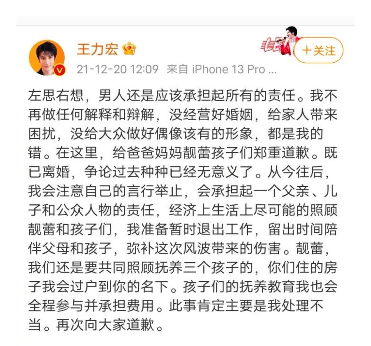 王力宏|王力宏道歉，李靓蕾收起战旗……女人要的是态度