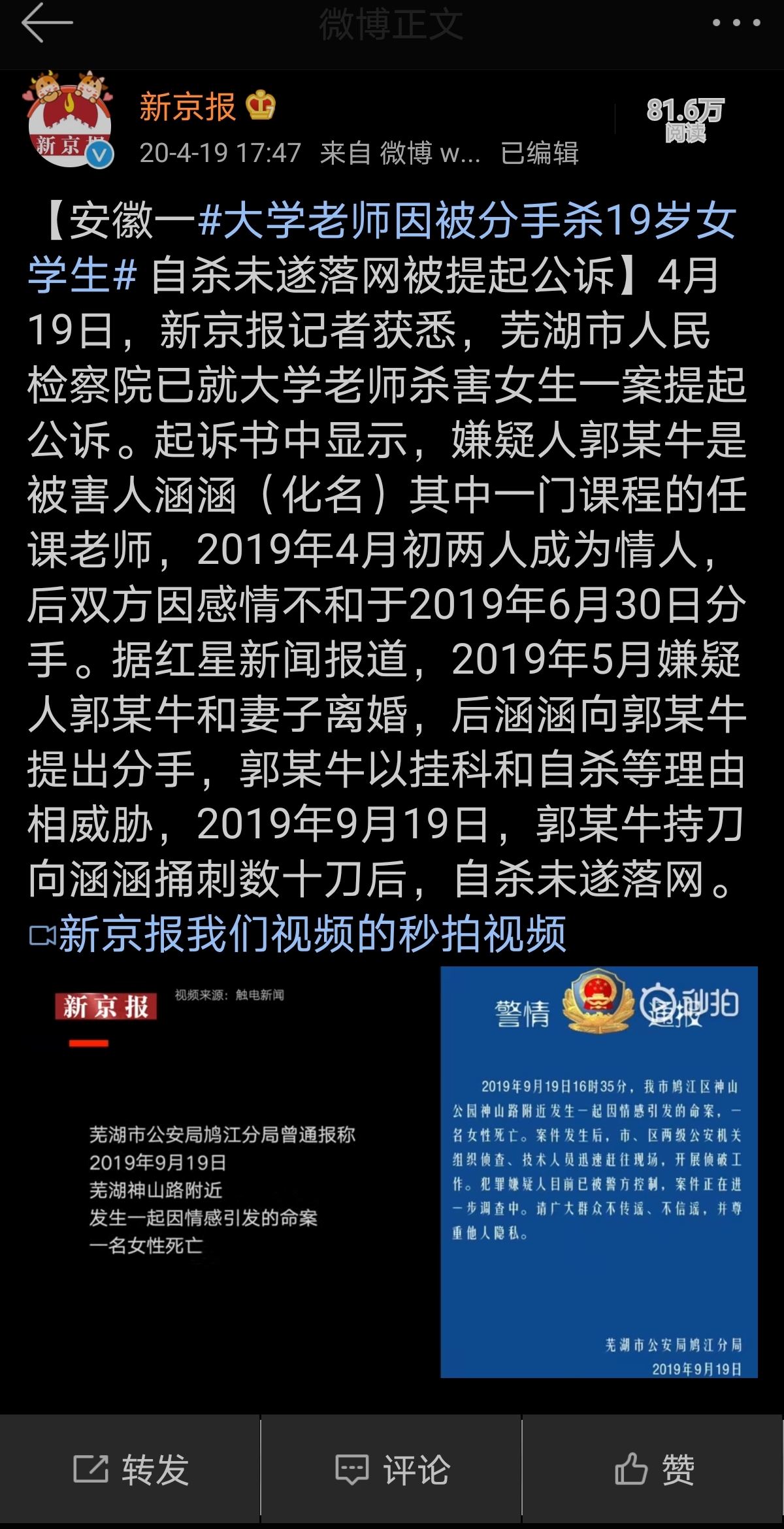 法学|法学硕士“辣笔小球”刑拘了，老师杀女生了，学历和婚姻在简历首位再热议