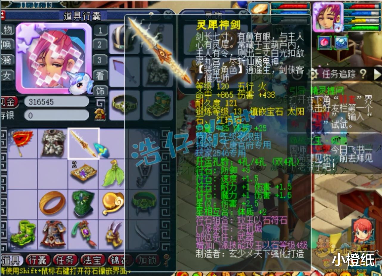 梦幻西游|梦幻西游：7万入手69无级别号，主播最后的一个操作，买家彻底崩溃！