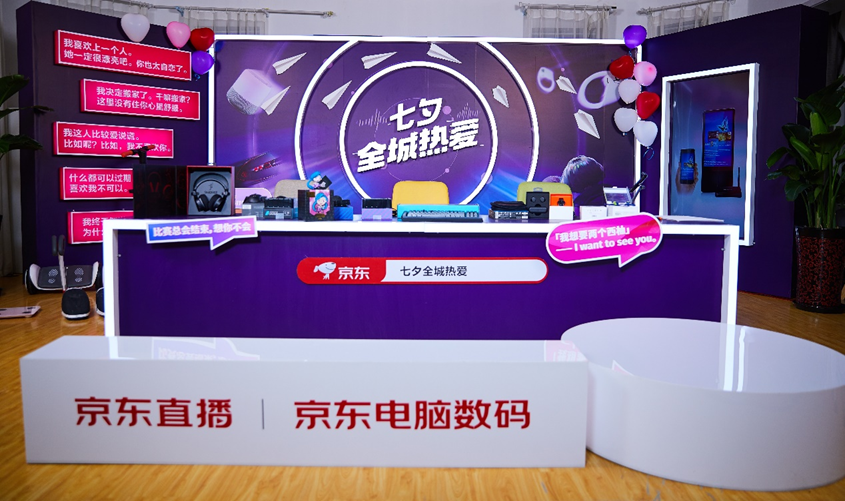京东|用“大卖场”模式做直播，汪峰也救不了，京东直播身陷被动