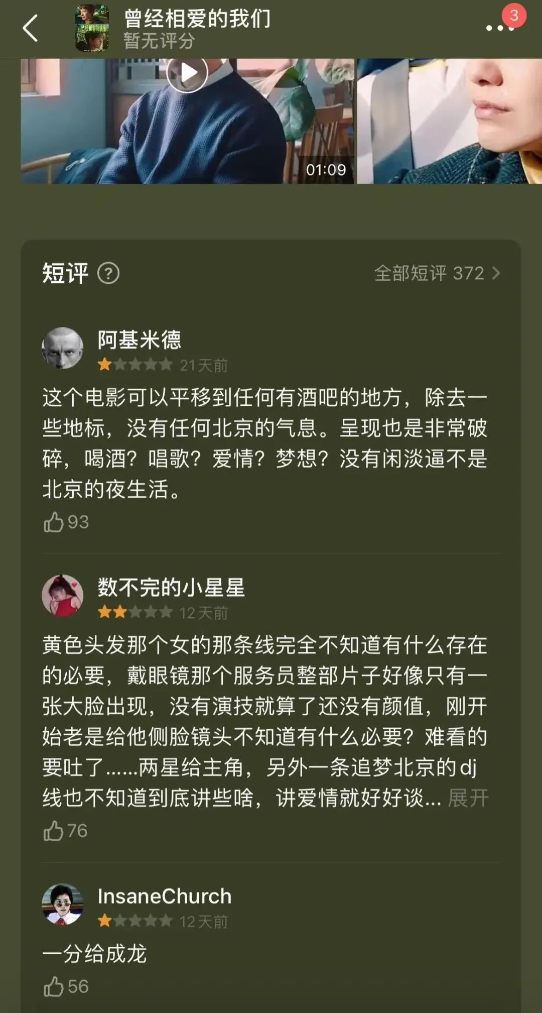 陈伟霆|愤怒！吸毒男星复出当导演，新片正式上映，为了挣钱脸都不要了！