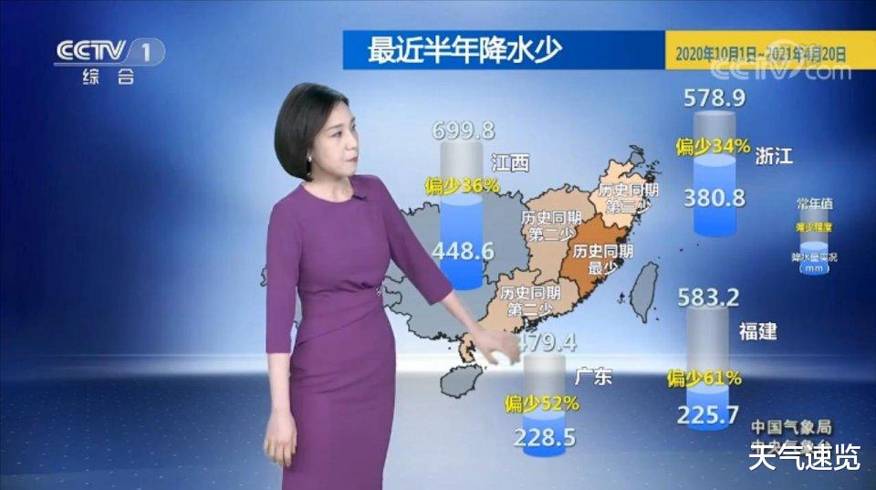 天气速览 中央气象台：4月22日天气预报，新一轮大范围降水即将展开