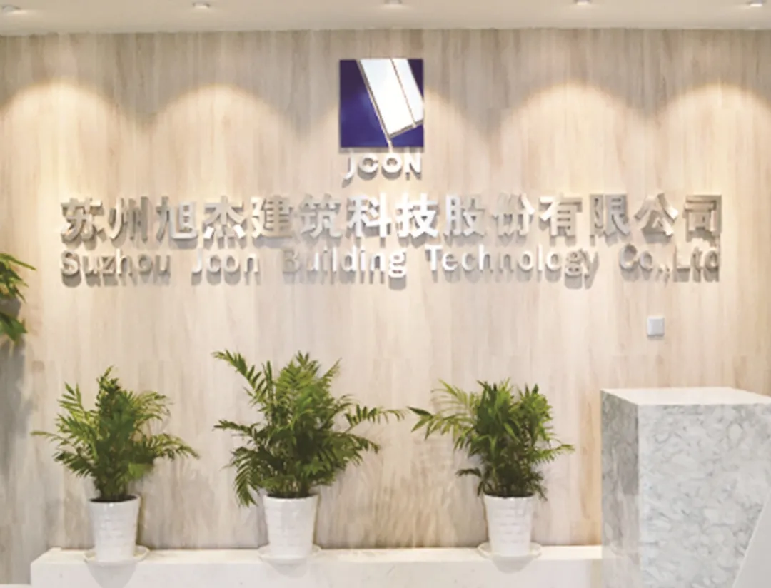 贵阳|中国装配式建筑服务标杆企业——旭杰科技