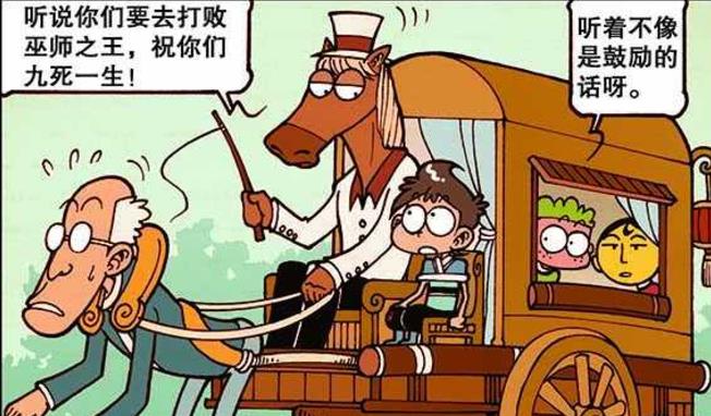 acgn漫评|“人兽互换”妙趣横生，老古“人模狗样”，追求“美人”口水直流