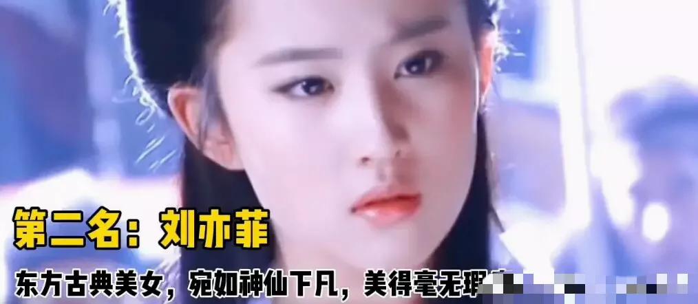 金晨|杨幂颜值排第八，赵丽颖排第五，前五得好看成什么样呢？