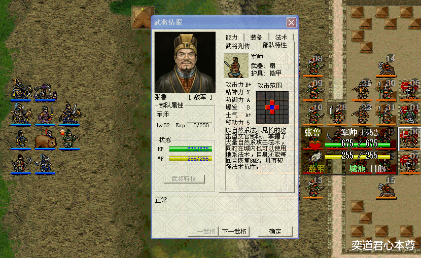 司马懿|三国志曹操传：司马懿在汉中的首秀之战，被文聘的投石机抢走风头