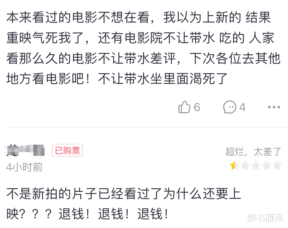 向华强|《阿凡达》重映首日票房2200万，评论区意外翻车，60亿票房没戏了