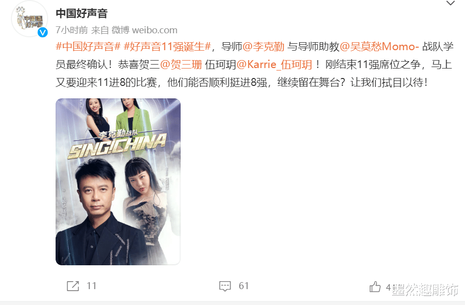 李克勤|《好声音》11强出炉:汪峰队独占4人,李克勤队伍珂玥成夺冠热门