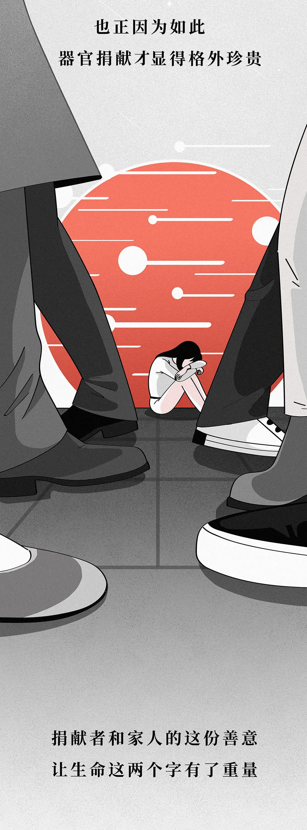 费加罗夫人 “一个女孩去世后的24小时”