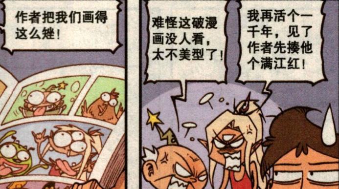 漫画|“玉皇大帝”威震天下，奋豆跪地膜拜，星太奇：快请“如来佛祖”