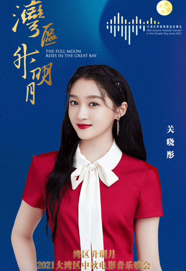 中秋晚会|央视中秋晚会明星阵容曝光，流量艺人被剔除，小鲜肉仅有3个出圈