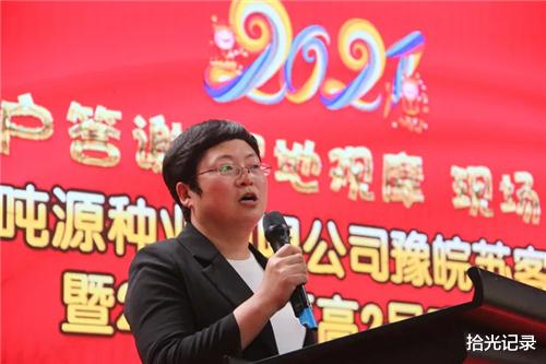 拾光记录 河南省吨源种业有限公司豫皖苏2021年观摩会华美盛启