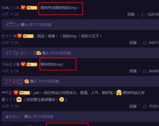 肖战|再续辉煌！肖战有新动态，正式宣布好消息，还获得男星“King”位