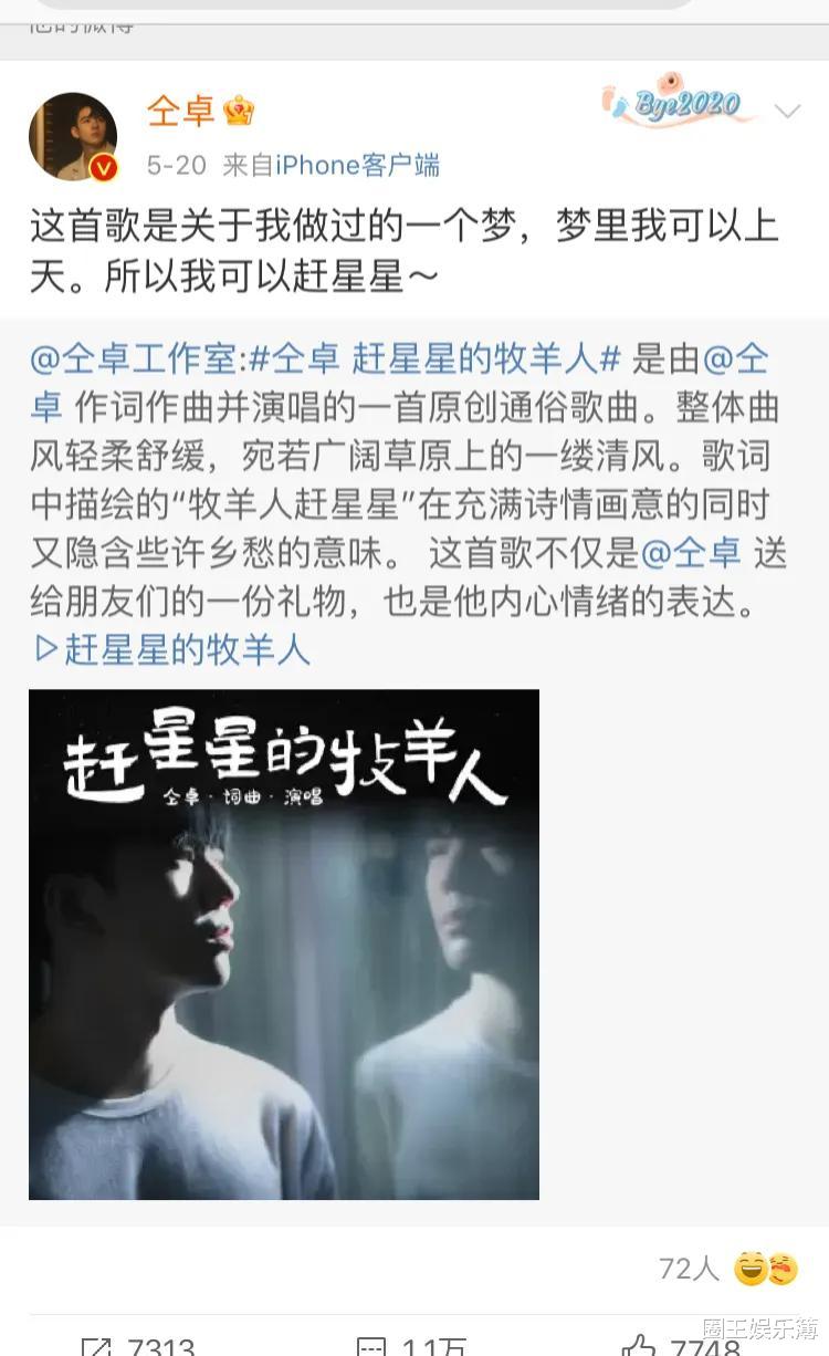 仝卓|出歌商演影响不大？自称违规不是劣迹的仝卓还好吗？粉丝：想嫁他