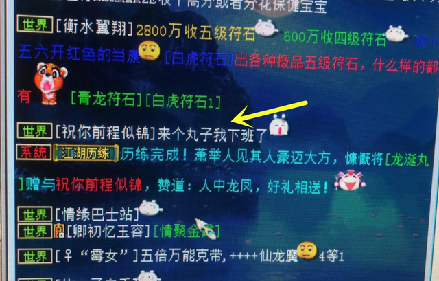 漫画|大话2牛图（563）就差一步！四阶睡法仙器的头名就是你的了