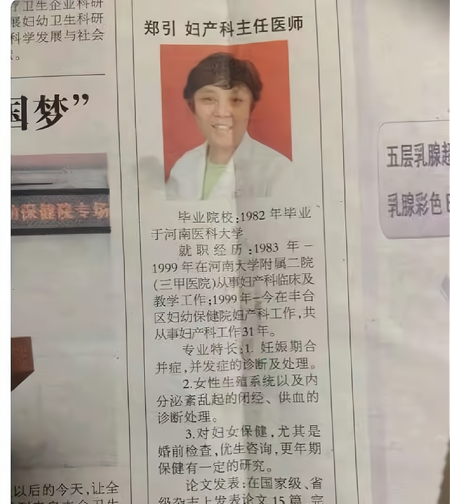 护士|这才是郭希志的真面容，我们都错了