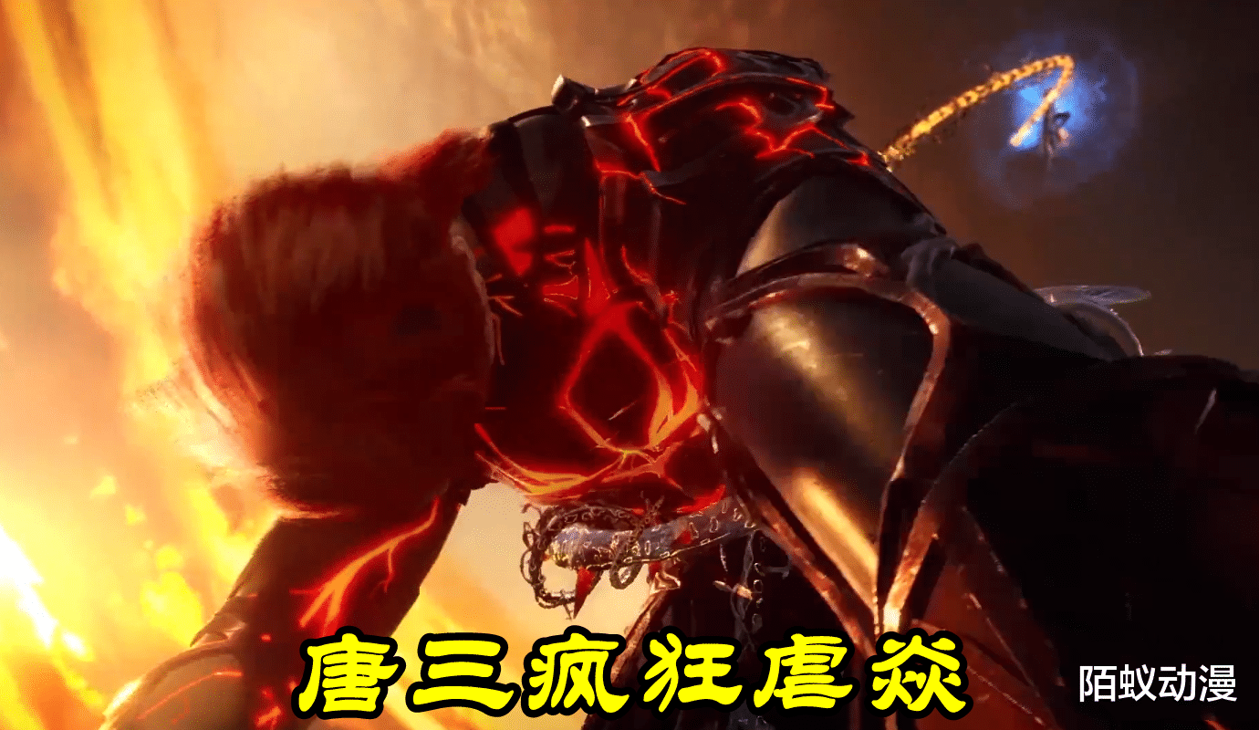 acgn漫评|斗罗大陆：“双标”唐三睚眦必报，焱的双臂被扯断，只为报“断矛”之仇