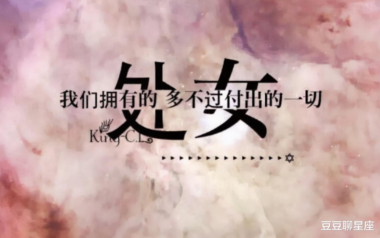 豆豆聊星座|看着不起眼，实则“ 狠角色”，喜怒不形于色，幕后掌控全局
