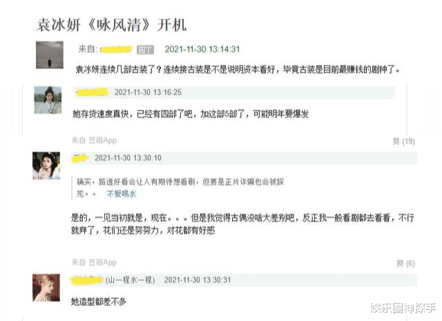 迪丽热巴|《咏风清》与《安乐传》相似?袁冰妍能否赶上好友迪丽热巴?