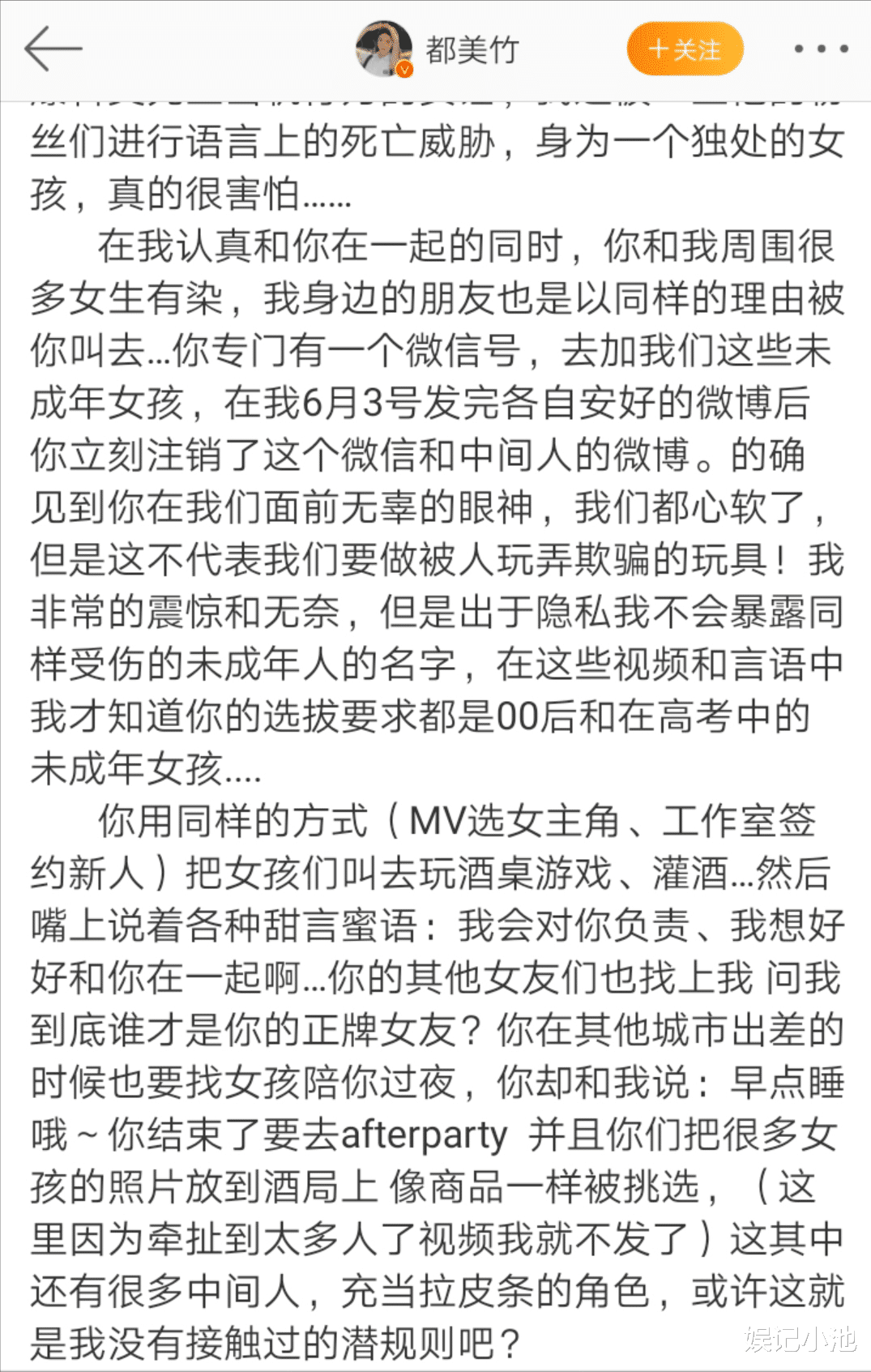 吴亦凡|受害者名单持续增加，吴亦凡开始慌了，他还有多少个“好妹妹”？