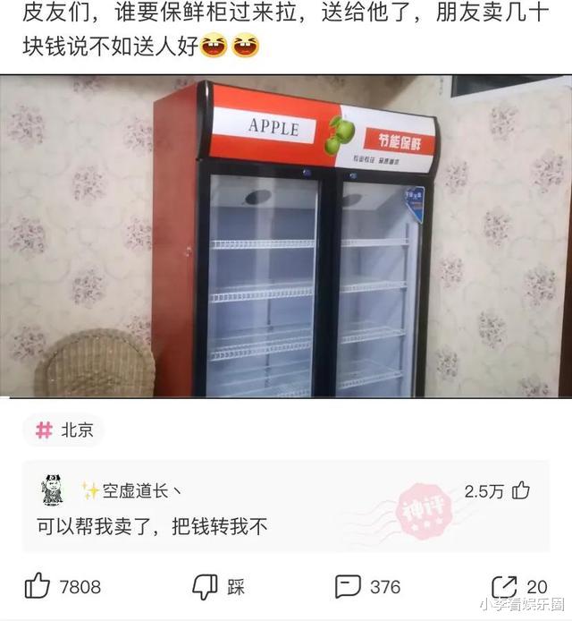 |“怕老婆冷，我把空调关了！”这床还能要吗？哈哈哈