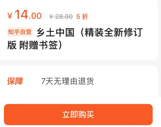 聚划算|双11前悄咪咪上线自营电商，知乎这是要抢马云的生意？