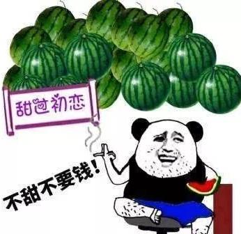 新晚报 阿姨买西瓜觉得太甜,于是报警了…