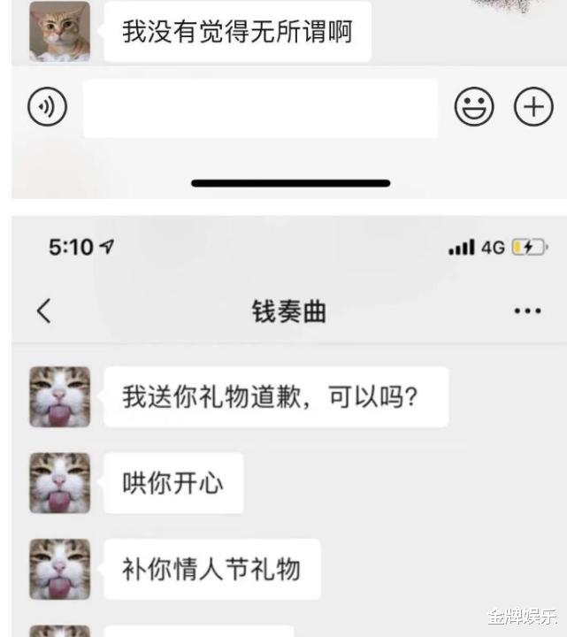 流浪狗 钱枫性侵究竟是不是事实？看看女当事人小艺发的4段现场视频
