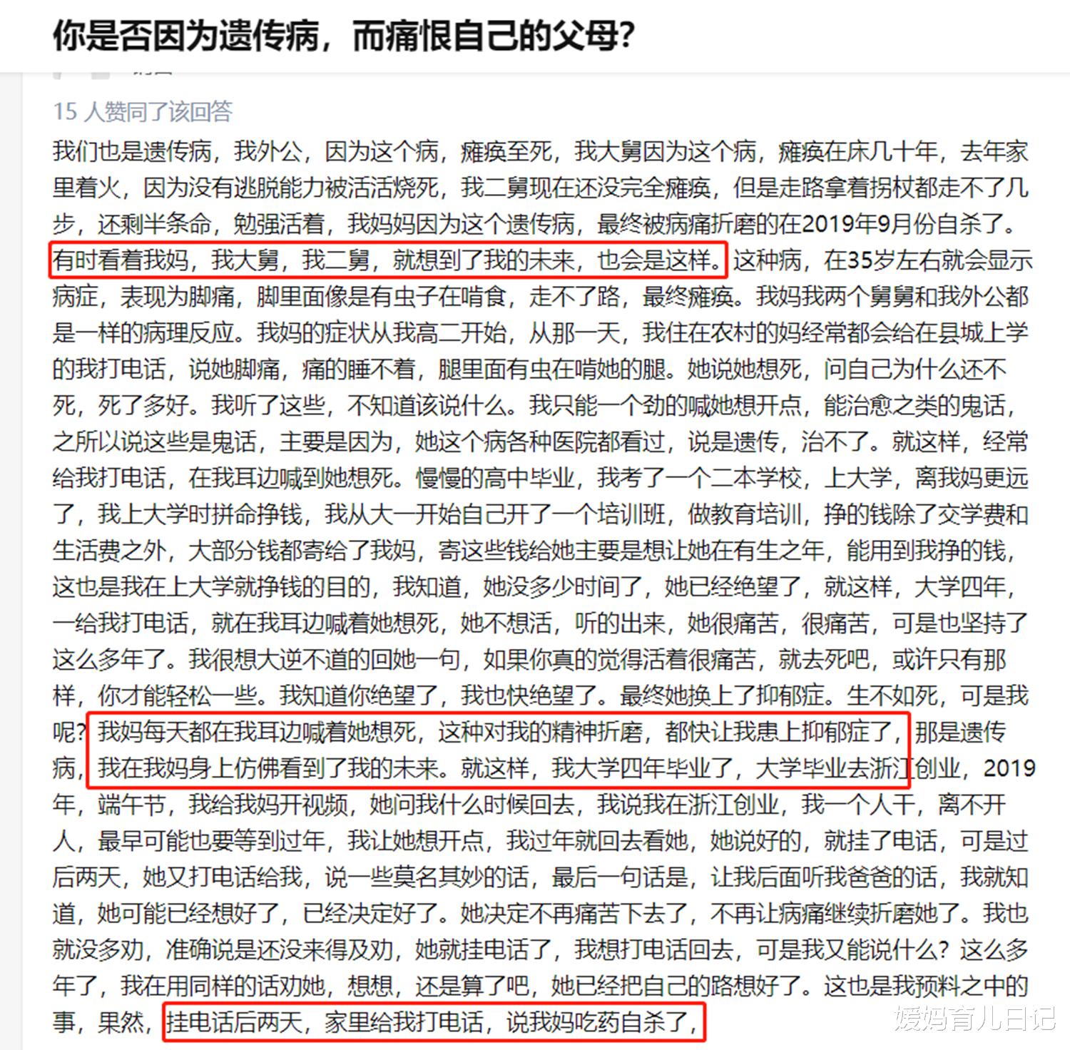 媛妈育儿日记|梅毒男与弱智妻子生9个娃，3个失语，愚昧导致的家庭悲剧不忍看