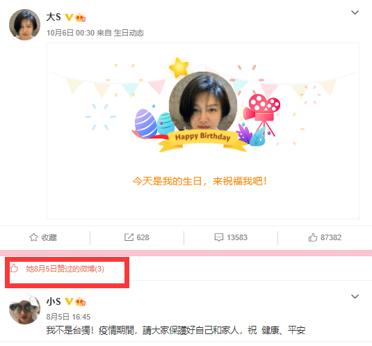 汪小菲|大气！汪小菲风波后为前妻澄清立场问题，称赞大S是个善良的人