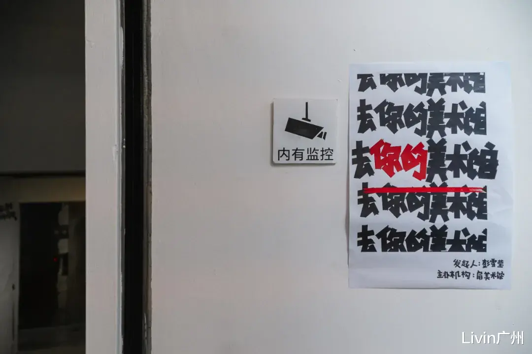 Livin广州 如果美术馆禁止拍照打卡，你还会去看展吗？