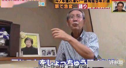 医生|77岁爷爷自曝“出轨”，与相伴47年的妻子含泪道别：可以再等我10年吗？