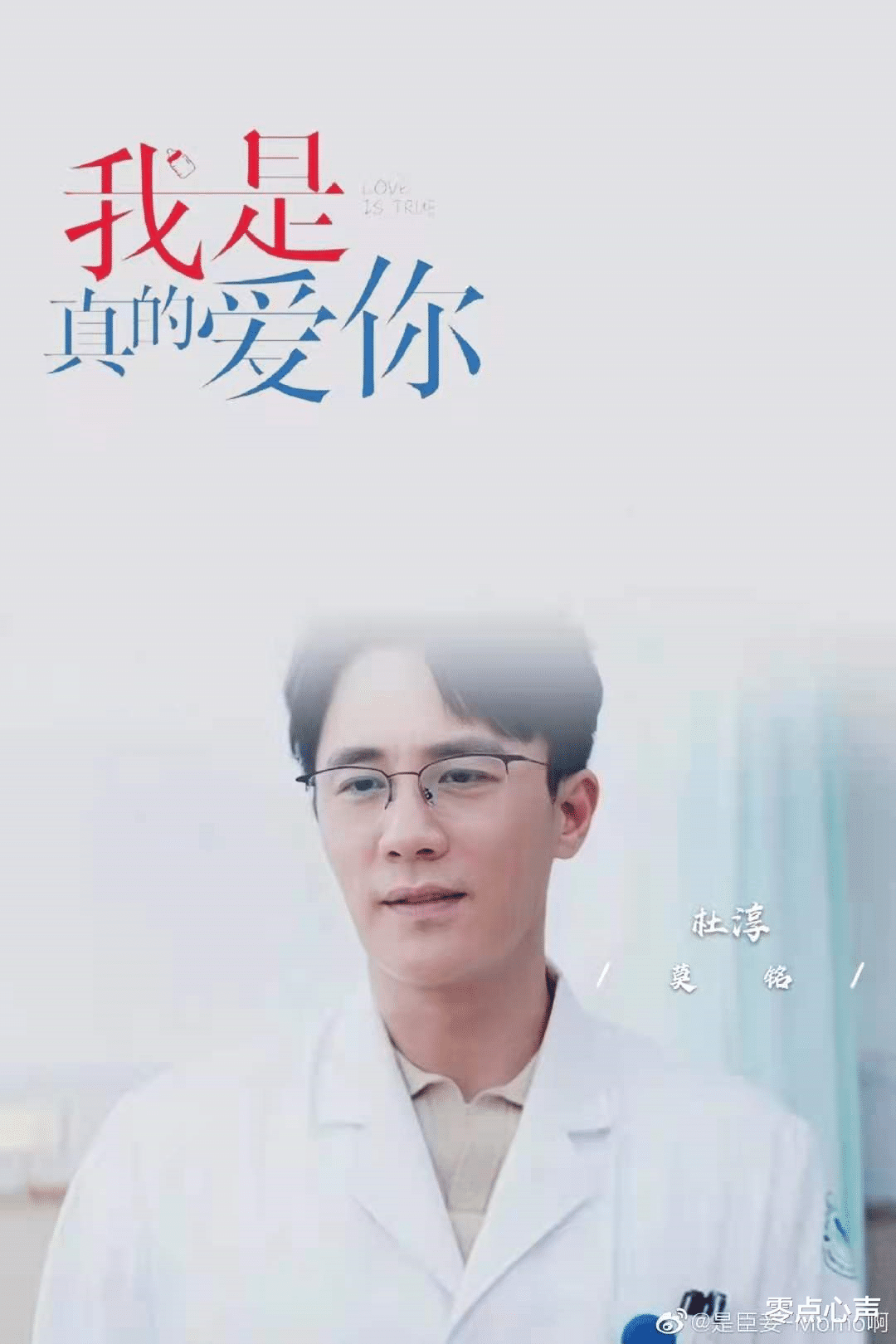零点心声|《我是真的爱你》：莫铭和陈娇蕊的爱情悲剧：“月子仇”毁了婚姻