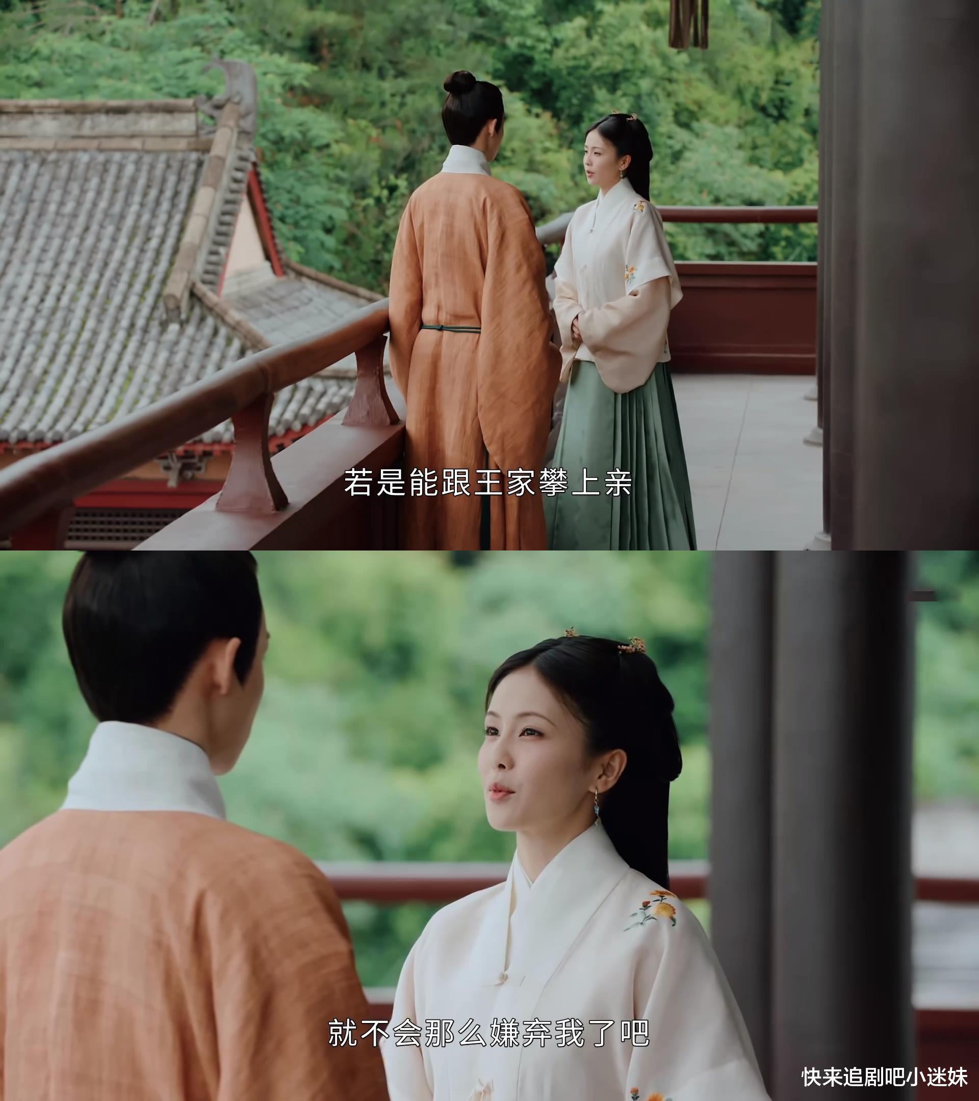 林少春|《玉楼春》双标女主林少春，逼迫名门贵族娶丫环，为自己嫁人铺路