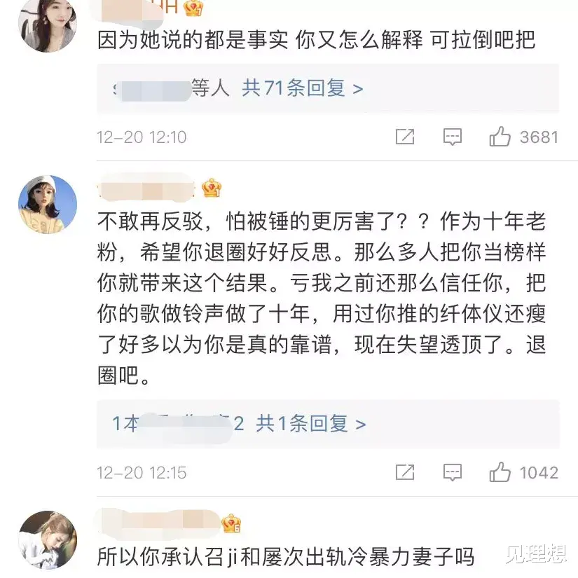 小姐姐|王力宏发文道歉退圈，李靓蕾再发文揭穿男方谎言！